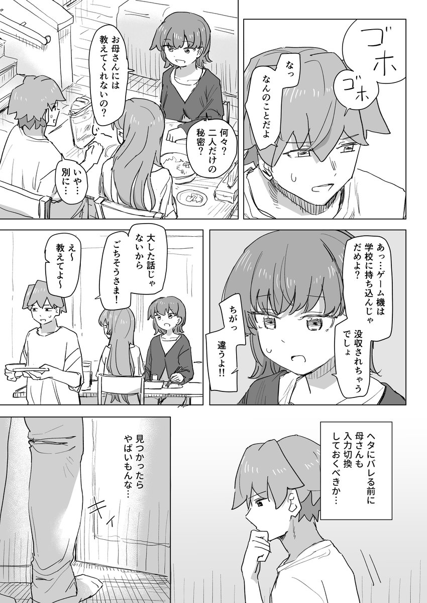 人間操作リモコン2、発売しました!!!

女の子がオナホになる番組を流したり、女の子の感情を弄って遊んだりする話です!!

https://t.co/WQeKmobrFP
https://t.co/fsQdUETFmp 