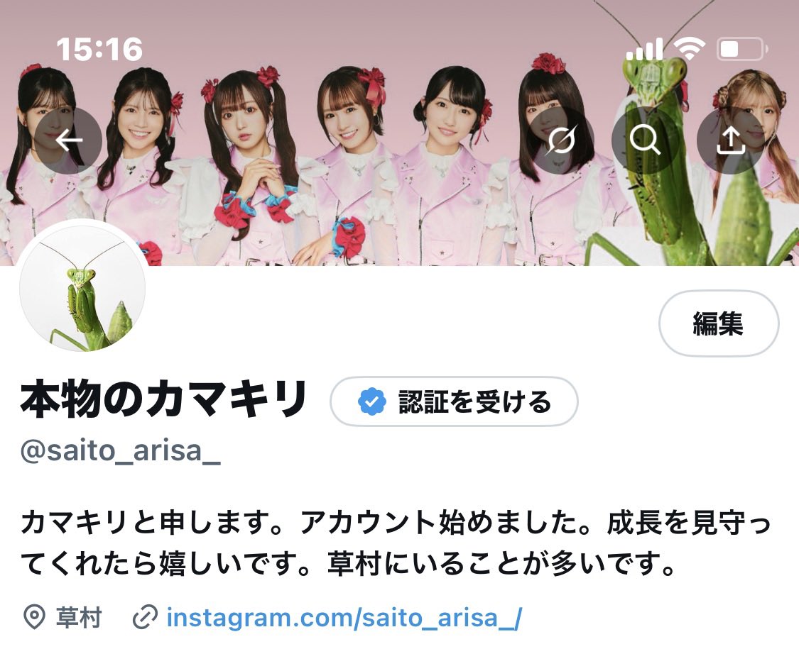 経緯を説明すると、 エイプリールフールで「本物のカマキリ」という