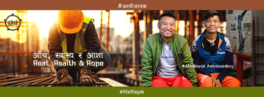 Heat, Health &amp; Hope is more than just a Fund-raising Webinar. It is a space to listen, reflect, and begin the journey of an #AfaiNayak —a hero who stands up for justice, equity, and the right to health. Gratitude to Focus for Cause-our fiscal partner.
19th April, 2025 - 6 pm PDT