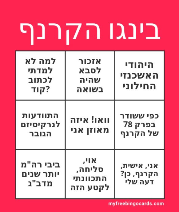 hamamizz's tweet photo. אני הוא מאזין מספר 31 https://t.co/lq4JJEgwqw