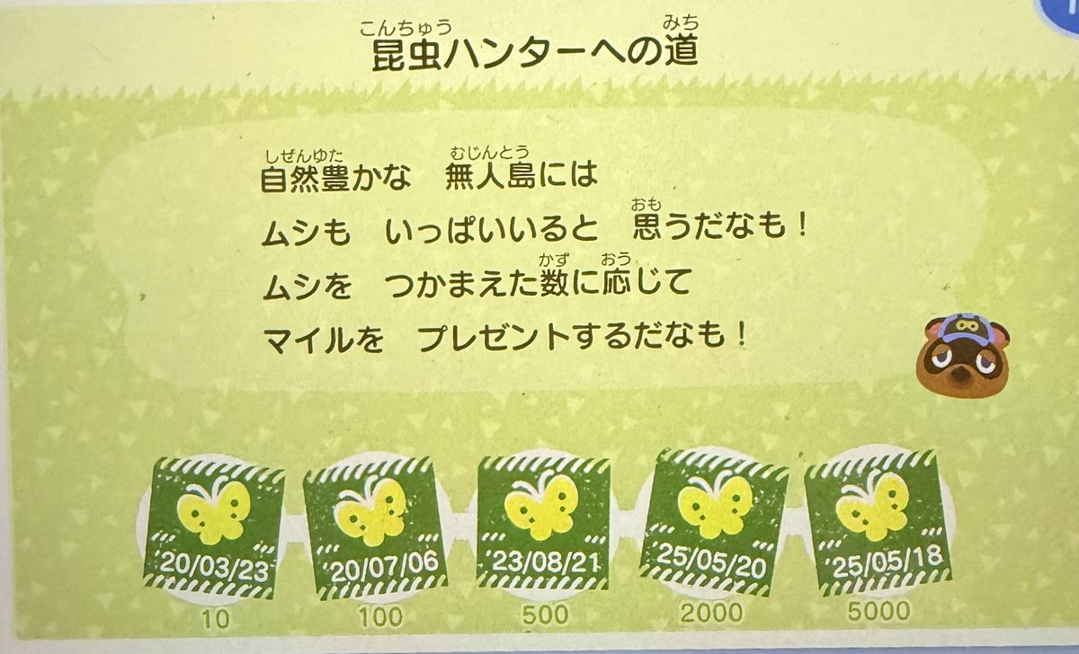 虫捕り🐝🐞5000匹終了しました〜😂
でも　まだ釣り🎣が残ってるので、頑張ります💪😁