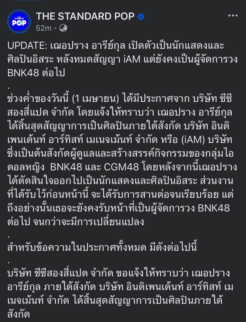 keenoijai's tweet image. ฝาก ‘เฌอปราง อารีย์กุล’
ในนาม ซีซีสองสี่แปด ด้วยนะคะ

#CherprangAreekul #TheStandardPop