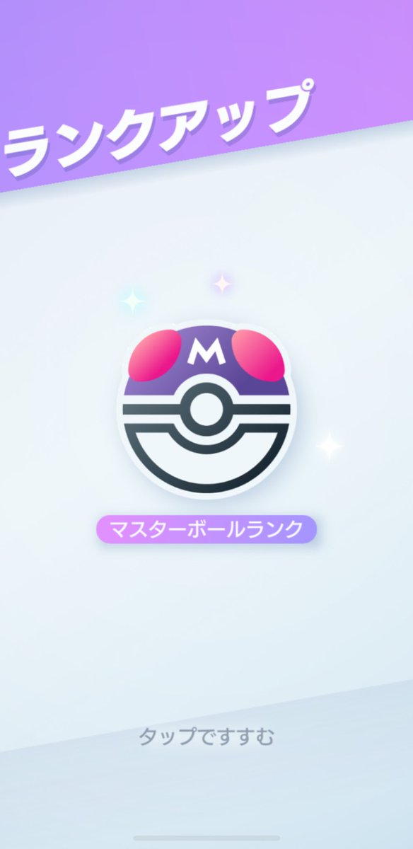 haruka_ZTMY's tweet photo. 何とかマスターボールまで上がれました〜
最初から最後までギラティナダークライで戦って勝率75パーだったんで強いですコイツ
#ポケポケ
 #ポケポケランクマッチ
 #pokemonpocket https://t.co/f95RzN90yt