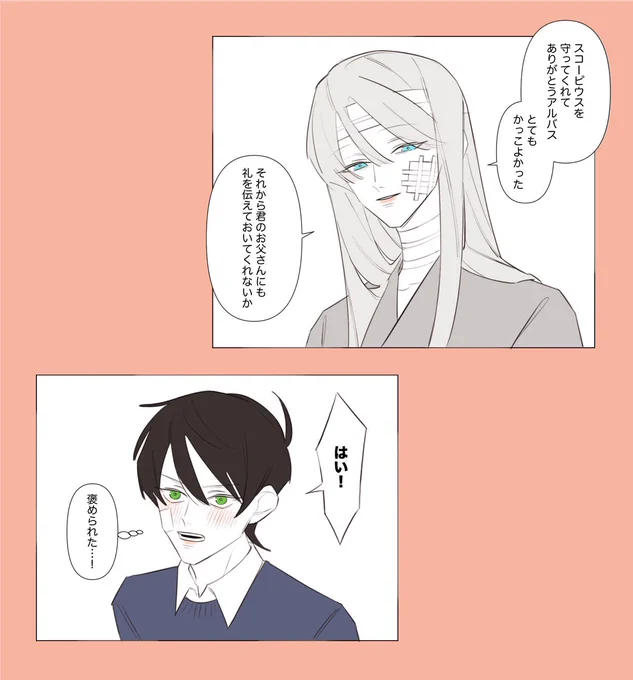 後日、怪我をしたどらこのお見舞いに行ったあるばす 