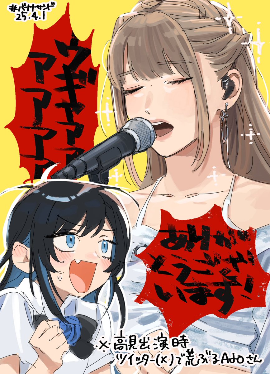 ありがとうございます（！？！？）