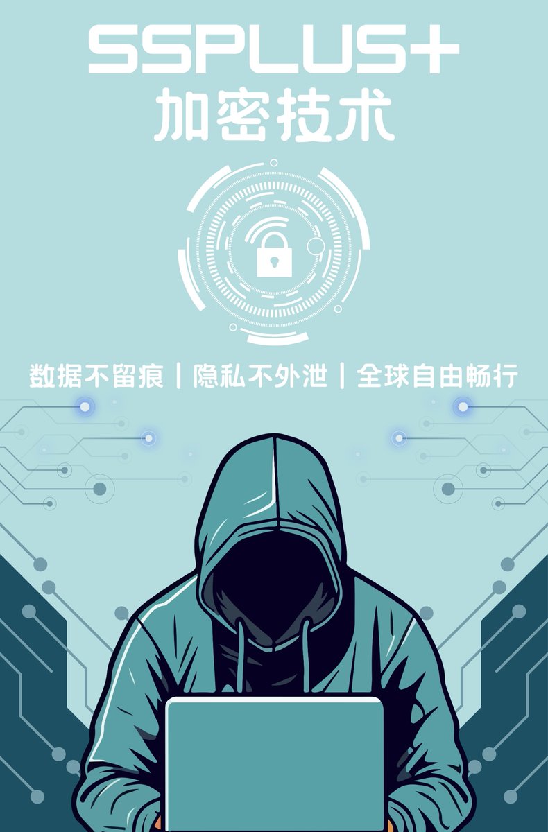 724VPN's tweet image. 🚀真正的隐私保护，就用SSPLUS+加密技术！ 🔐
你以为在用VPN就安全了？别让你的隐私暴露！
SSPLUS+ 独家加密，让你的网络活动 无法被识别，
真实IP 彻底隐藏，安全上网更无痕！💻

🌍自由冲浪，无惧窥探！

#隐私保护 #SSPLUS+ #安全冲浪 #匿名上网 #vpn推薦 #梯子