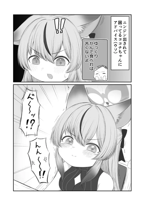 ウソつかれるココナちゃん #ブルアカ 