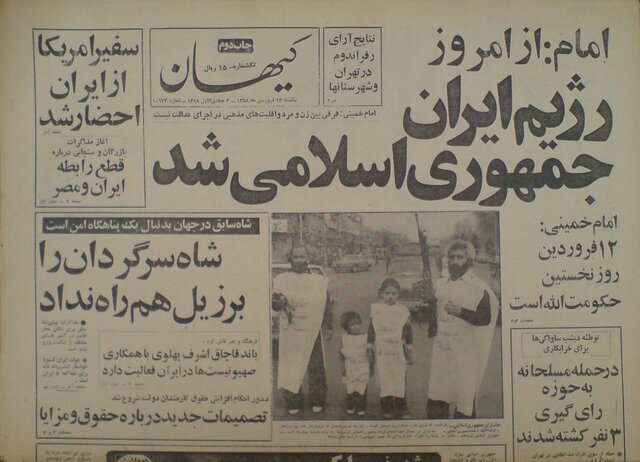Afsoonkhanjany's tweet photo. رژیم ایران جمهوری اسلامی شد،هزاران بار مبارک
#آری_تا_ظهور #آری https://t.co/aFPnkvtmKO