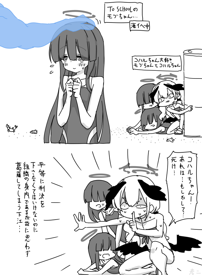 エイプリルゲームの正実モブちゃん… 