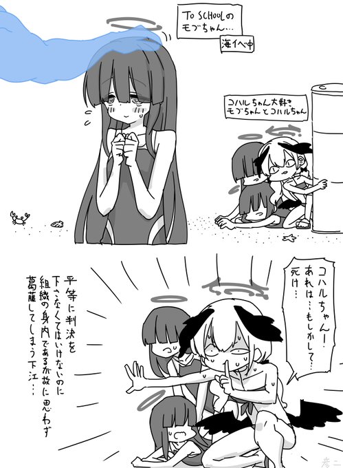 エイプリルゲームの正実モブちゃん… 