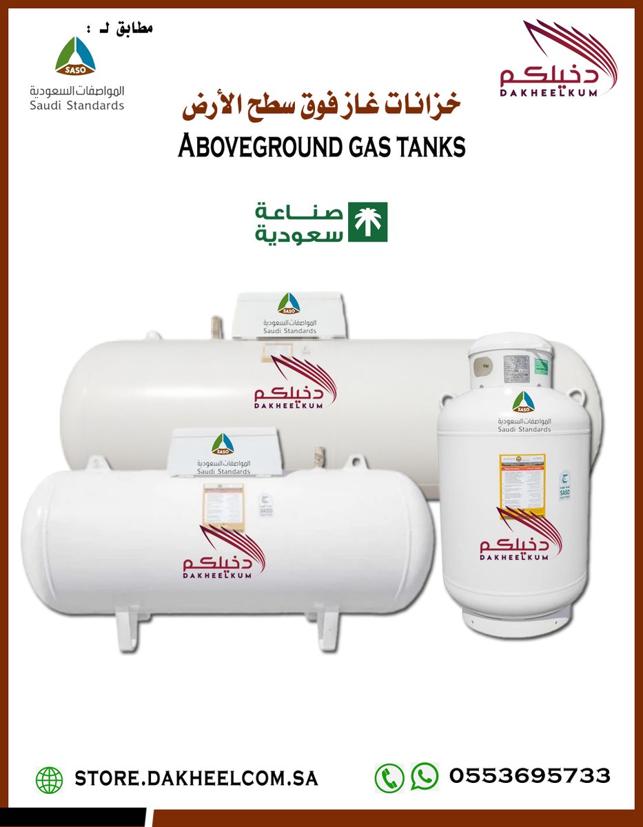 dakheelcom's tweet photo. تسريب الغاز خطر صامت ، نوفر لك أحدث أنظمة الكشف والإنذار لحمايتك وحماية عائلتك !
🔸 كواشف تسرب الغاز الذكية
🔸 فصل تلقائي للغاز عند الطوارئ
🔸 تركيب سريع وضمان شامل
✅ احمِ منزلك الآن عبر متجرنا الإلكتروني:
🔗 https://t.co/ZLWT4mtKAm
#خزان_غاز #عروض_خزانات_الغاز #تمديد_غاز https://t.co/0ArQWR69cn
