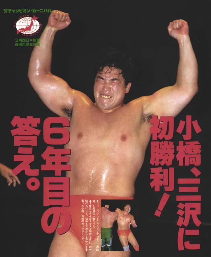 週刊プロレス on X: 