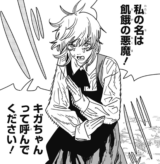 チェンソーマン キガちゃん - あくしお(Axio)のイラスト【チェンソー