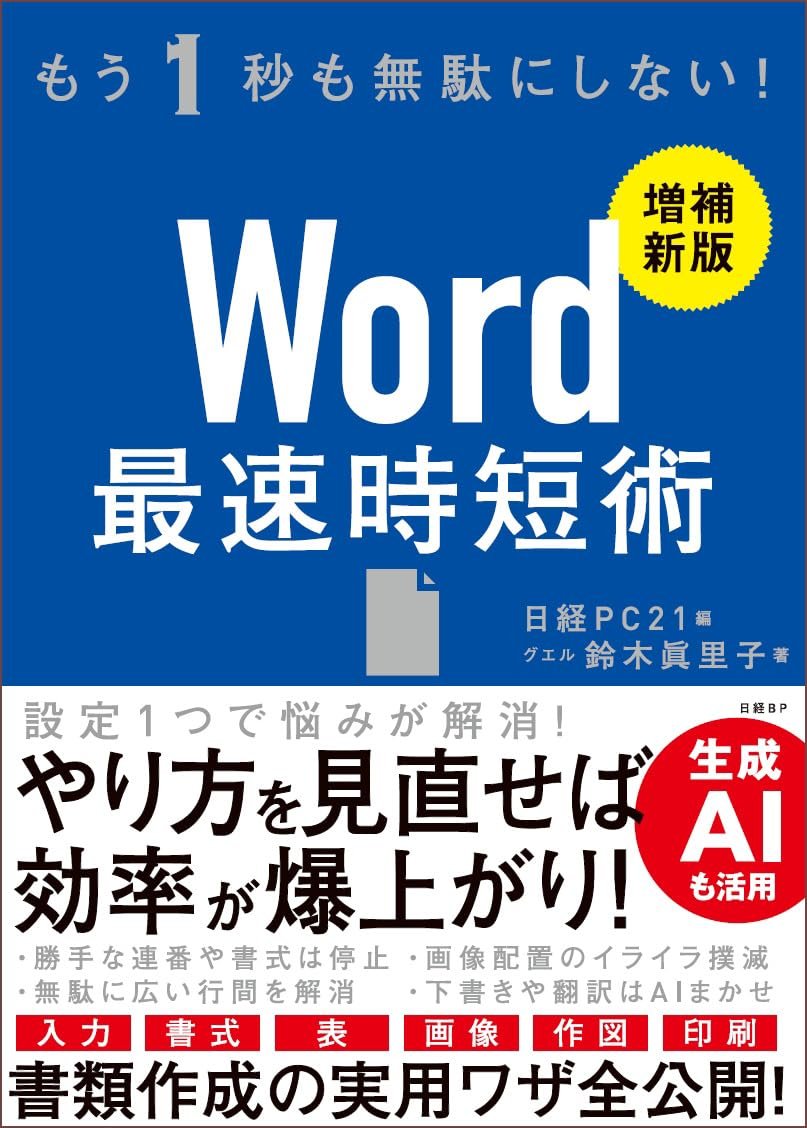 日経コンピュータ 2007、2008、2009 、2012～2014年 6年分 最初のグラフィックスは、単純なフレームバッファー（2ページ目