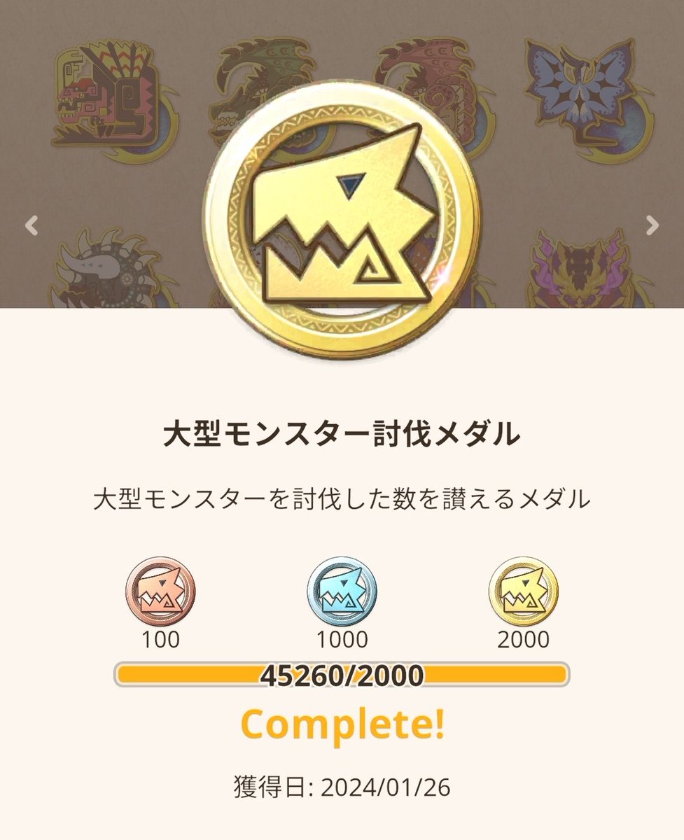 これがどれだけマゾいかといいますと、HR300〜400まで必要なHRPは60,000✕100=6,000,000になりますよね。
☆８を１頭狩るとHRPは120入りますので、仮に全部☆８を狩ってたとすると、
6,000,000÷120=50,000頭必要だということがわかります。