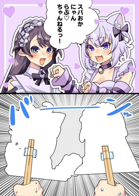 ペラ1カップル#プロテインザスバル #絵かゆ 