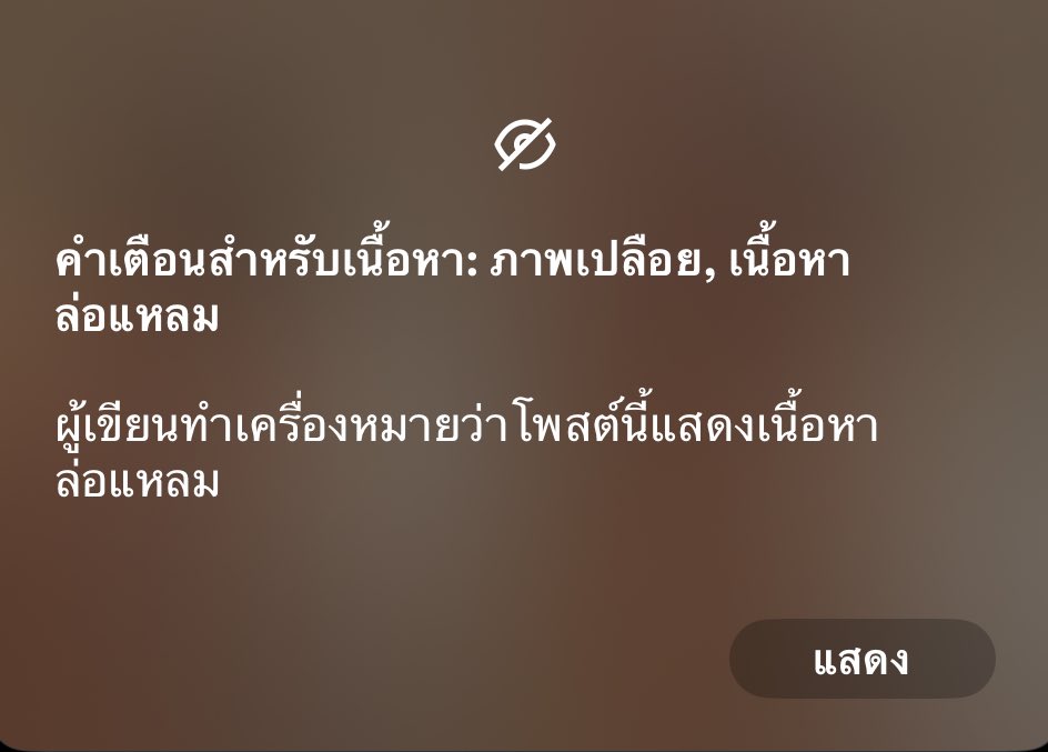 โคตรเสียว กูจะบ้า