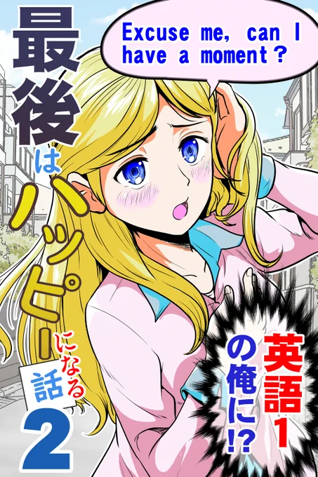 今回の話を含めたいろんな子の漫画シリーズが、全巻無料配信中(゜Д゜)ノ
プロフィールの固定ツイートからどうぞ!
https://t.co/rr7H8uwoTZ 