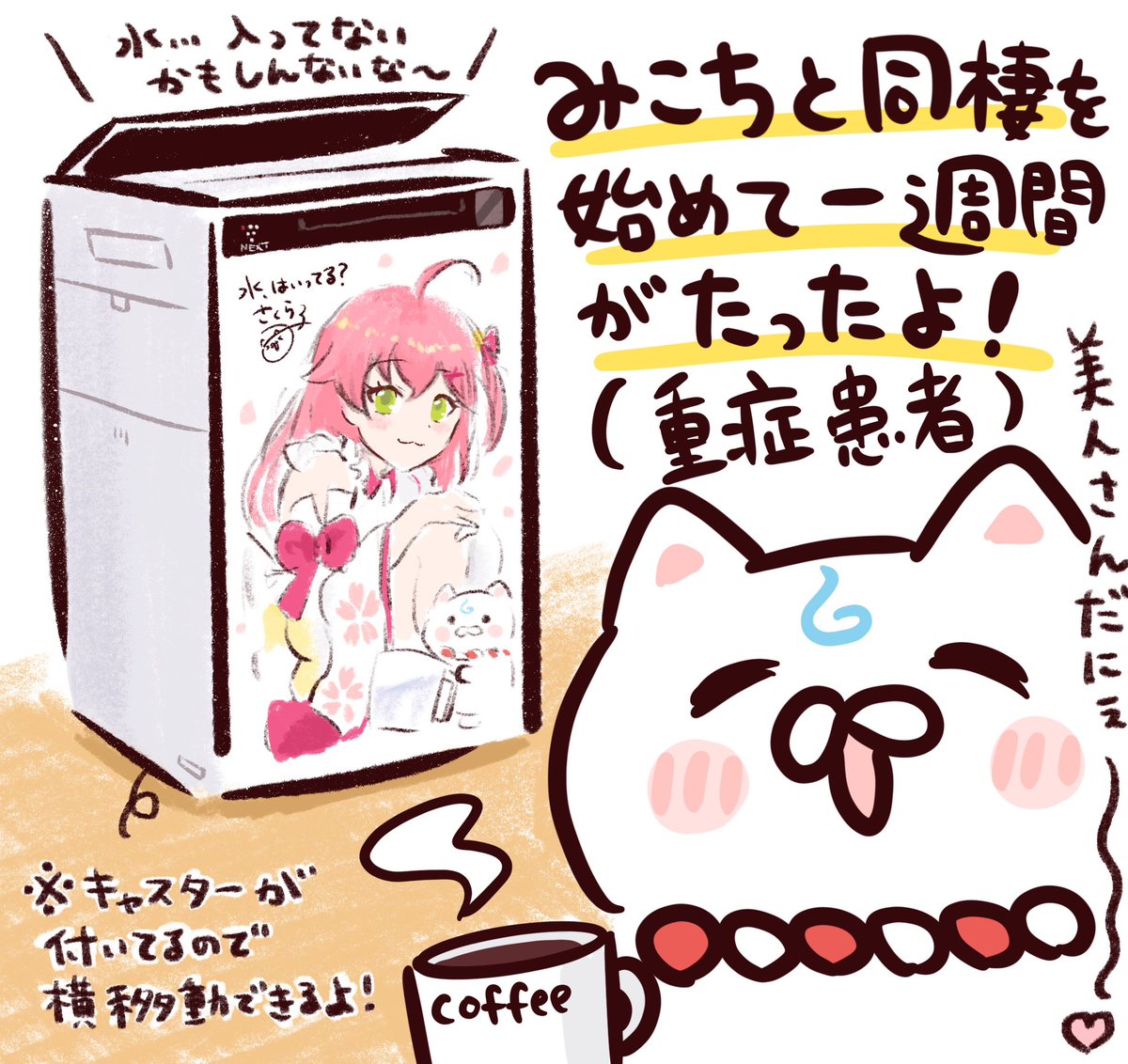 みーこ様 みーこっこ (@miikokko010933) / X