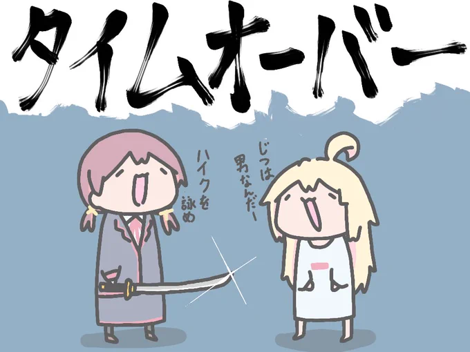 エイプリルフール(遅刻) 