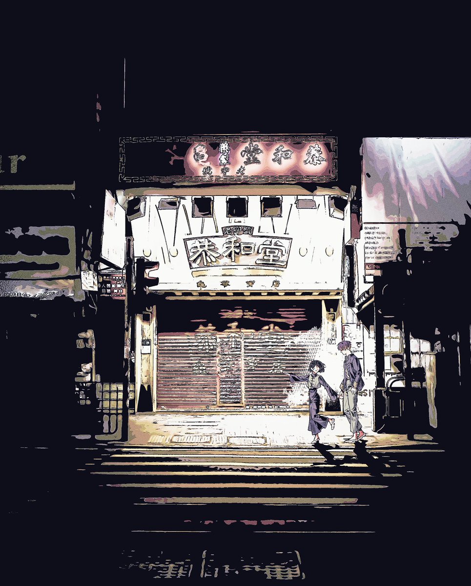 나락열차 tweet media