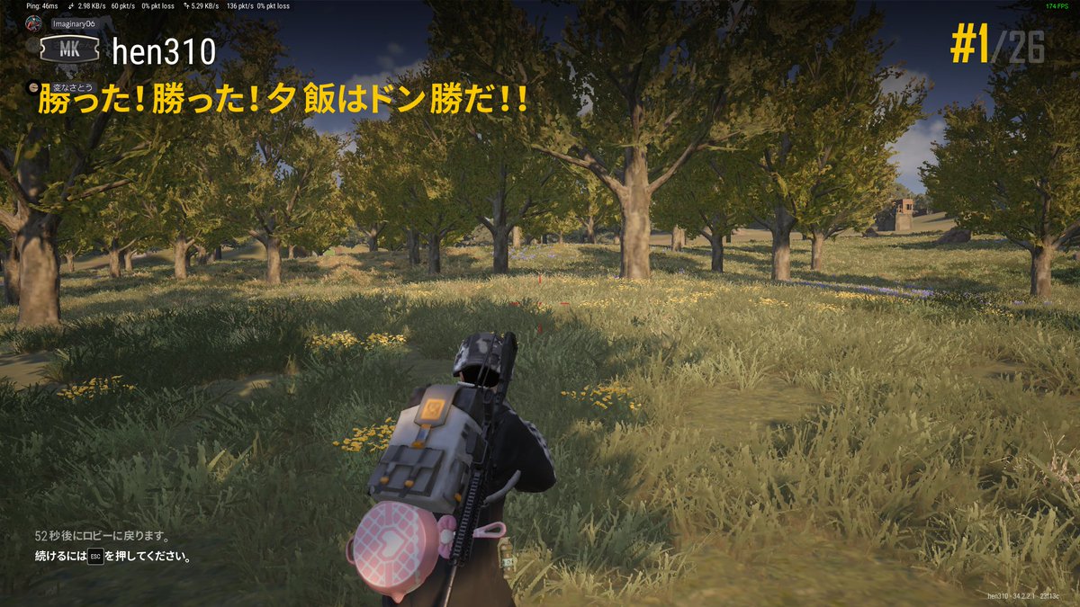 ドン勝
