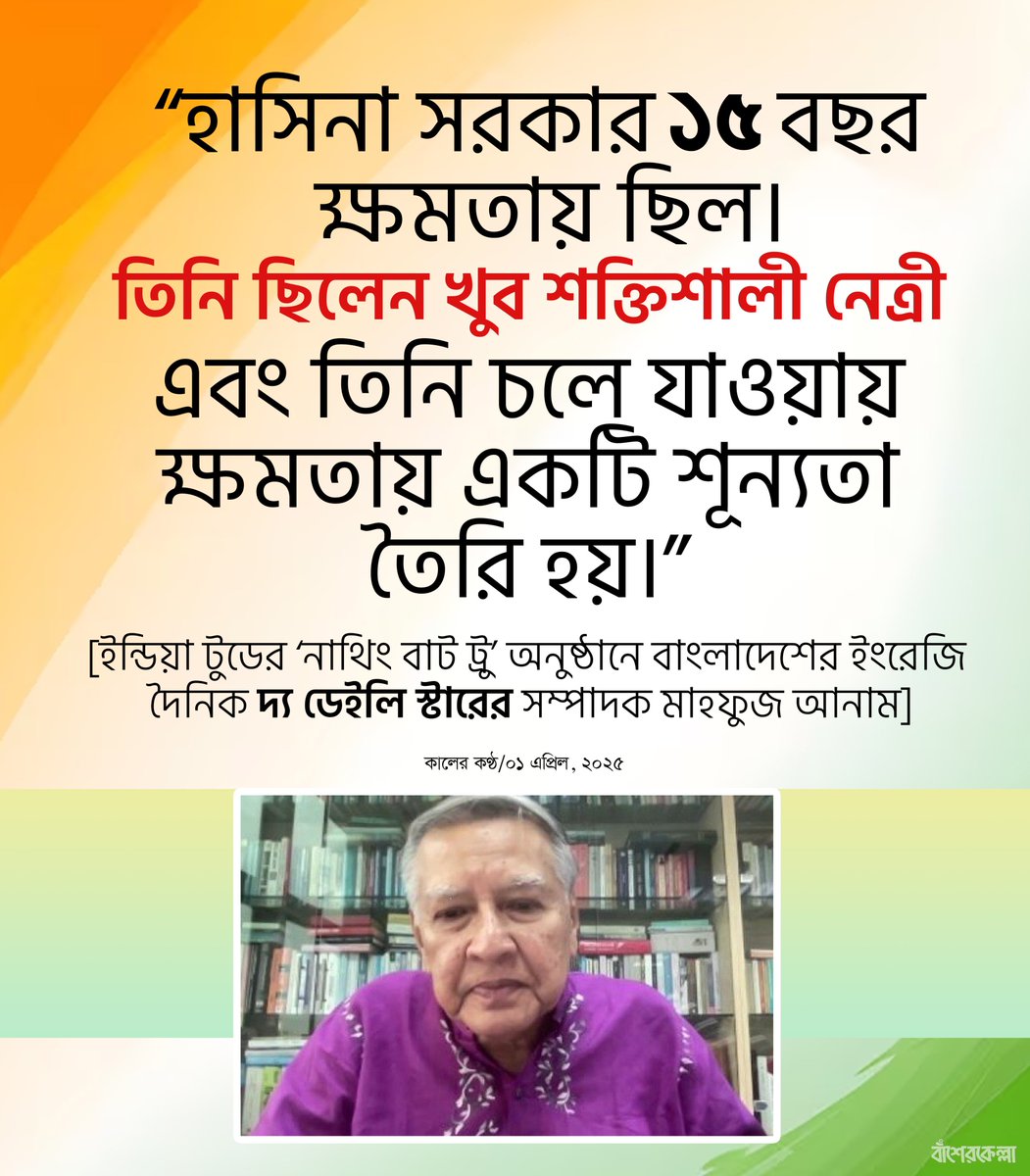 Basherkella - বাঁশেরকেল্লা tweet media