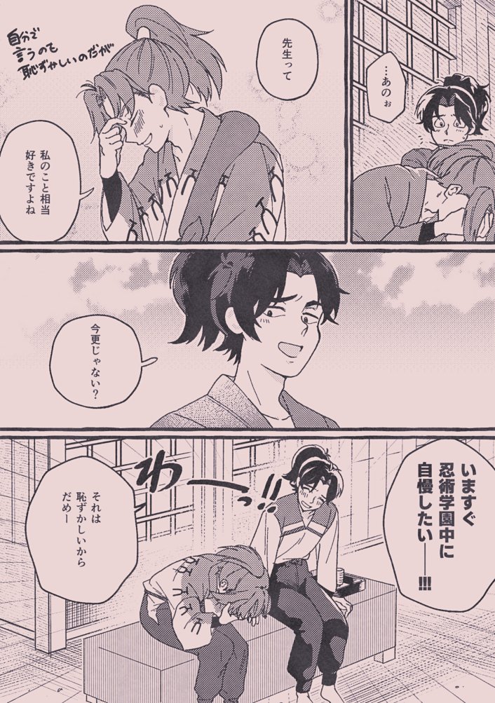イチャイチャしている利土