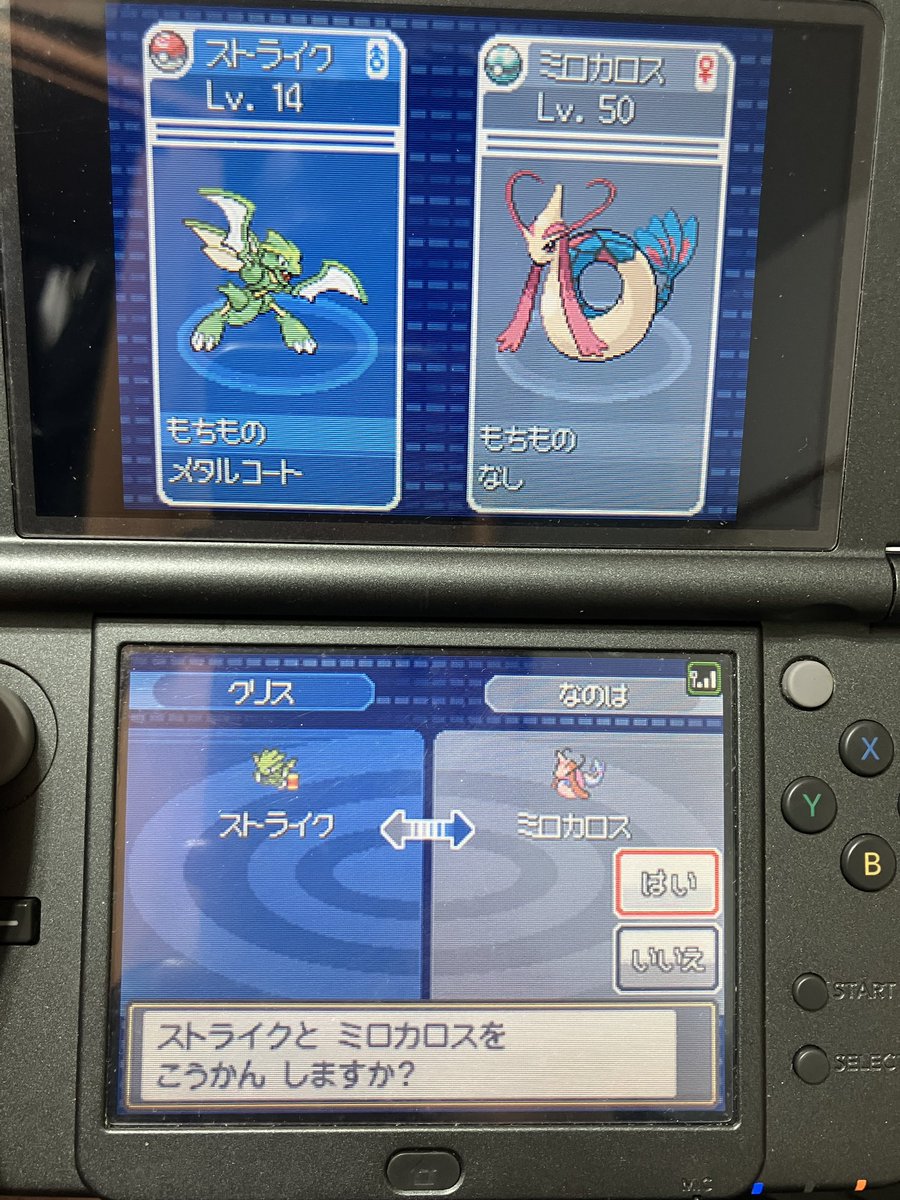 fcha09's tweet photo. 2025 年還在用3DS玩靈魂銀
用wi-fi 交換進化巨鉗螳螂 https://t.co/zyyoljW75Y