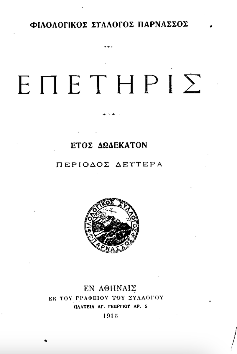 IllyrianR's tweet image. "All the nation combined the heart of the #Albanians no one has." 🇦🇱🦅👐
A folk poem from the Ionian Islands (Eptanisa) referring to the liberation Albanian Battalions in which people from Souliot, Chimara, Moraites, Epirus and Roumeli participated. 
#Albania #Illyrian #Arvanite
