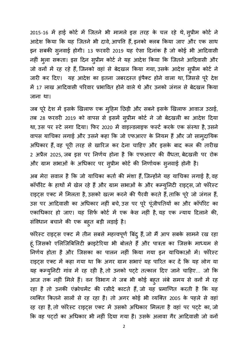 INCSandesh's tweet image. Highlights of Press Briefing
01 April, 2025
Dr Vikrant Bhuria, Chairman, All India Adivasi Congress, addressed the media at AICC Hdqrs, today.