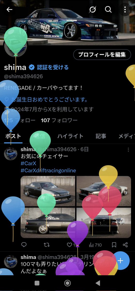 shima394626's tweet photo. 風船飛んだ！！ https://t.co/qxeasrtS2y