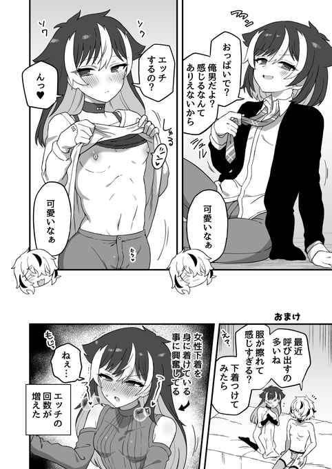 (NSFW)お前がそうしたんだろ 