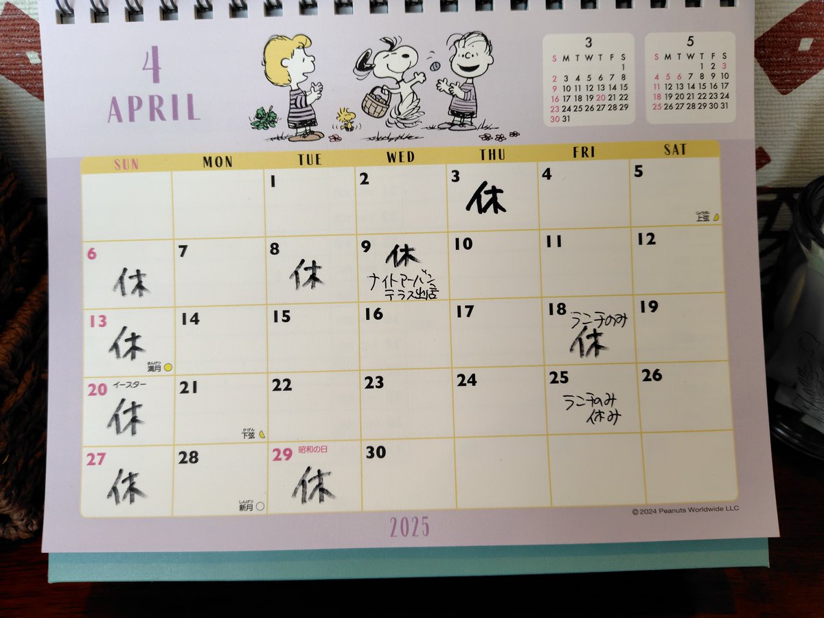 4月のお休みです！
前半変則的です🙏　#バルバルキッチンアメリ
