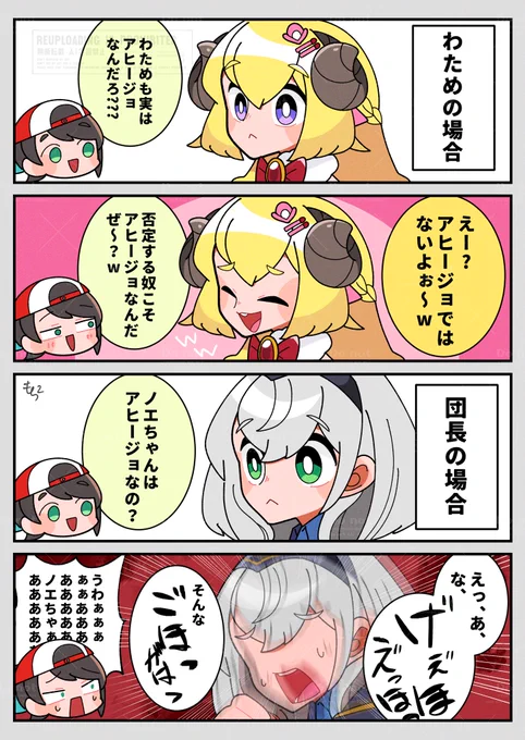Are you アヒージョ?
#ノエラート 
