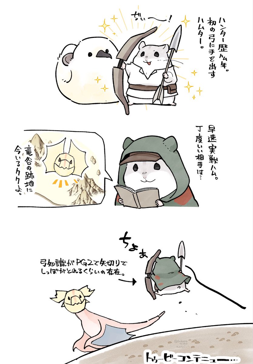 先生の胸を借りるハムター=^・ω・^= 
