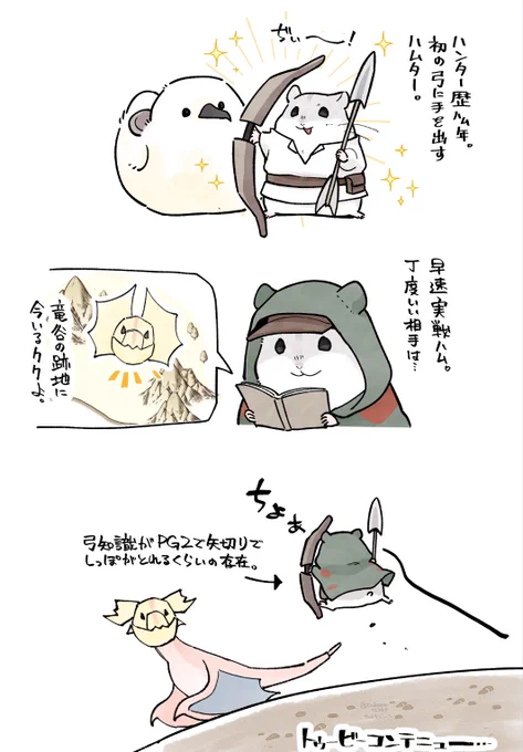 先生の胸を借りるハムター=^・ω・^= 