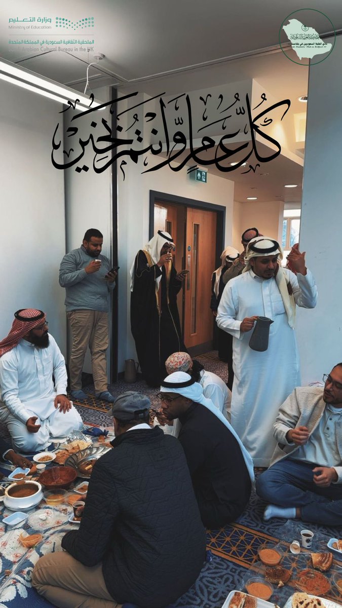 SaudiCluBelfast's tweet photo. اكتملت بحمد الله فعاليات احتفال عيد الفطر المبارك التي نظمها نادي الطلبة السعوديين في بلفاست.
نشارككم جانبًا من الفعاليات عبر هذه المشاهدات.
كل عام وأنتم بخير، وأعاده الله علينا وعليكم باليمن والبركات.

#نادي_الطلبة_السعوديين_في_بلفاست #عيد_الفطر. https://t.co/JRz6FPG67W