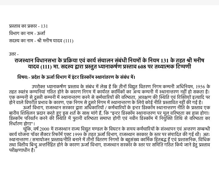 महोदय #interdiscomtransfer होना बेहद आवश्यक हैं। घरों से बाहर दूरदराज़ नौकरी करने को मजबूर हैं जिससे दुर्घटनाओं का ग्राफ बढ़ता जा रहा हैं।
<a href="/RajCMO/">CMO Rajasthan</a> <a href="/BhajanlalBjp/">Bhajanlal Sharma</a> <a href="/KumariDiya/">Diya Kumari</a> <a href="/DrPremBairwa/">Dr Prem Chand Bairwa</a> <a href="/DrKirodilalBJP/">Dr. Kirodi Lal Meena</a> <a href="/hlnagar/">Heeralal Nagar</a> <a href="/ombirlakota/">Om Birla</a> <a href="/madanrrathore/">Madan Rathore</a> <a href="/artizzzz/">Arti Dogra</a>