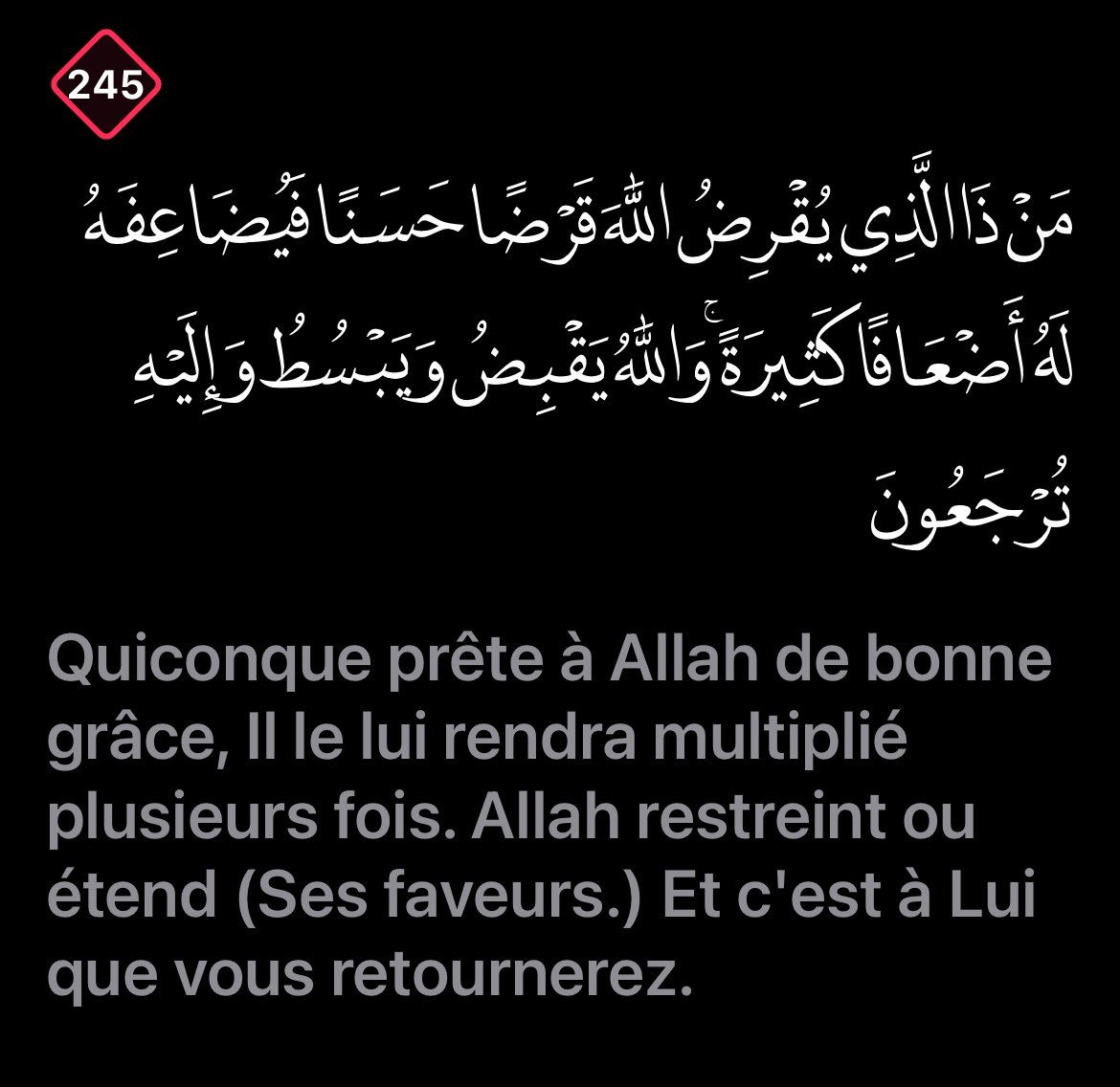 Sourate Al-Baqara verset 245