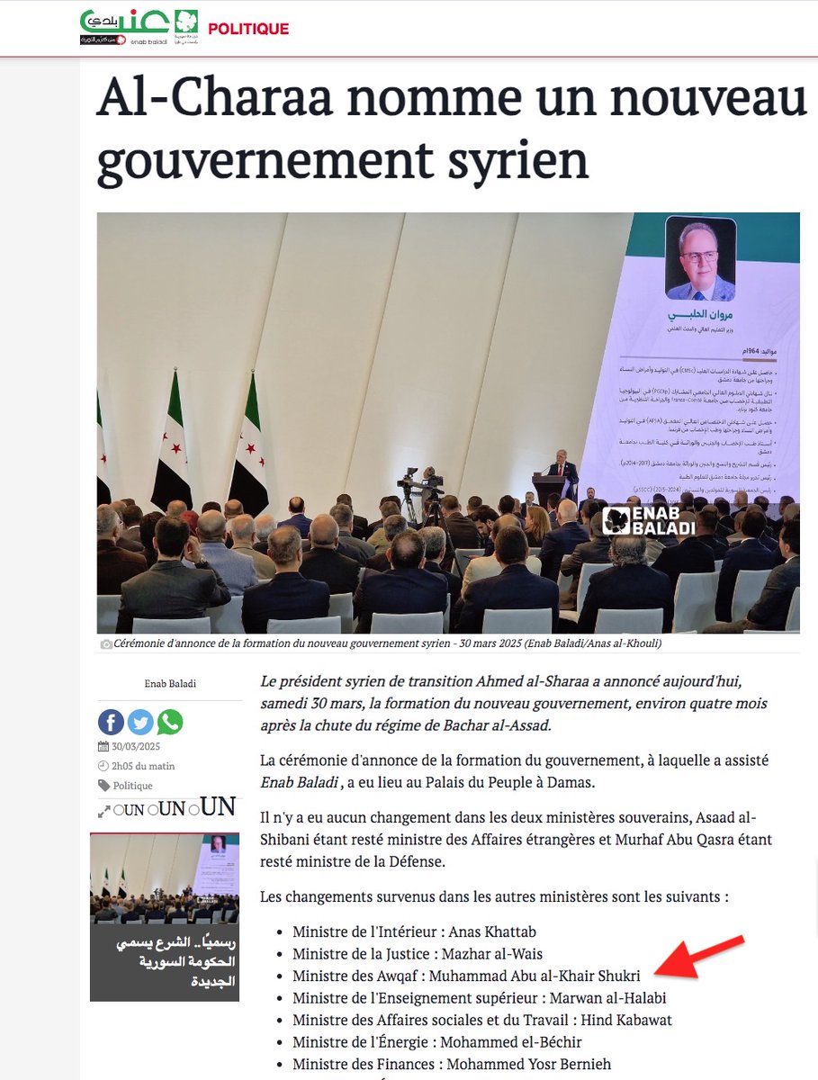 denisedetralala's tweet photo. #AlCharaa nomme un nouveau gouvernement syrien. Parmi ses membres, je remarque la présence de Muhammad Abu al-Khair #Shukri, ministre des affaires et dotations caritatives islamiques (Awqaf). Il s'agit d'un membre de #SupportProphetM et de l'#ansaracademy https://t.co/KCjFQWzRV5