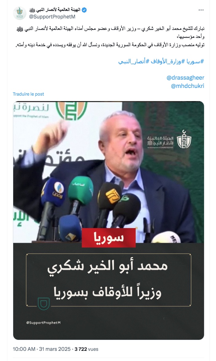 denisedetralala's tweet photo. #AlCharaa nomme un nouveau gouvernement syrien. Parmi ses membres, je remarque la présence de Muhammad Abu al-Khair #Shukri, ministre des affaires et dotations caritatives islamiques (Awqaf). Il s'agit d'un membre de #SupportProphetM et de l'#ansaracademy https://t.co/KCjFQWzRV5