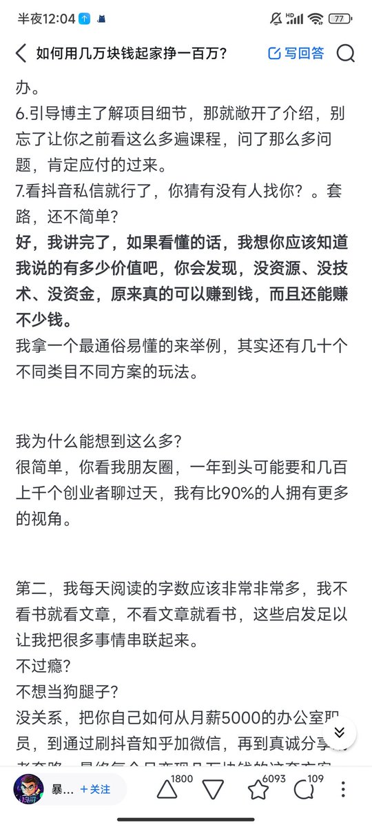 eric_make_money's tweet photo. 一个95后的小伙子，已经挣到了上千万的身家，实现了财务自由。这是他教给普通打工人赚块钱的秘诀，非常有价值，一定要认真看完。

建议收藏，转发。 https://t.co/TQnw3yYYAP
