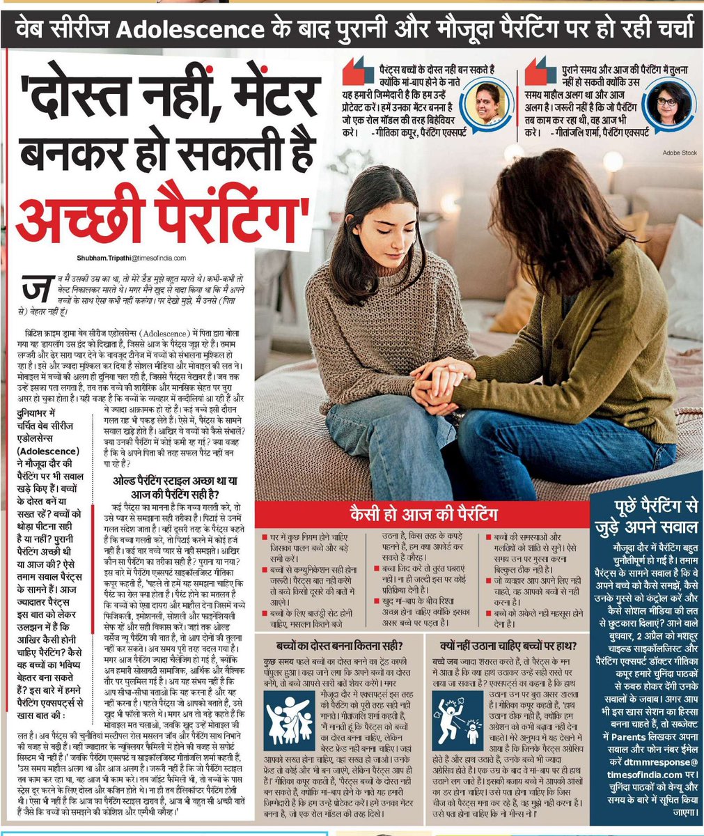 Geetika Kapoor tweet media