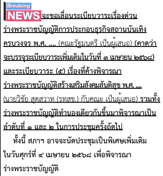 yestalktou's tweet image. Happy april fool day ครับ  -  โชคดีที่ไม่มีประชุมวันที่ 4 ครับ #รัฐบาลเพื่อไทย ไม่มีวาระเร่งรีบประชุมแน่นอนครับ เพราะประเทศไทย มีเรื่องด่วนอีกมากครับ

ชาว #Untitled_ยูไนเต็ดห้ามปาระเบิด และ #shapeit นอนหลับแล้วนะครับ 

ผมนอนได้แล้วนะครับ!!