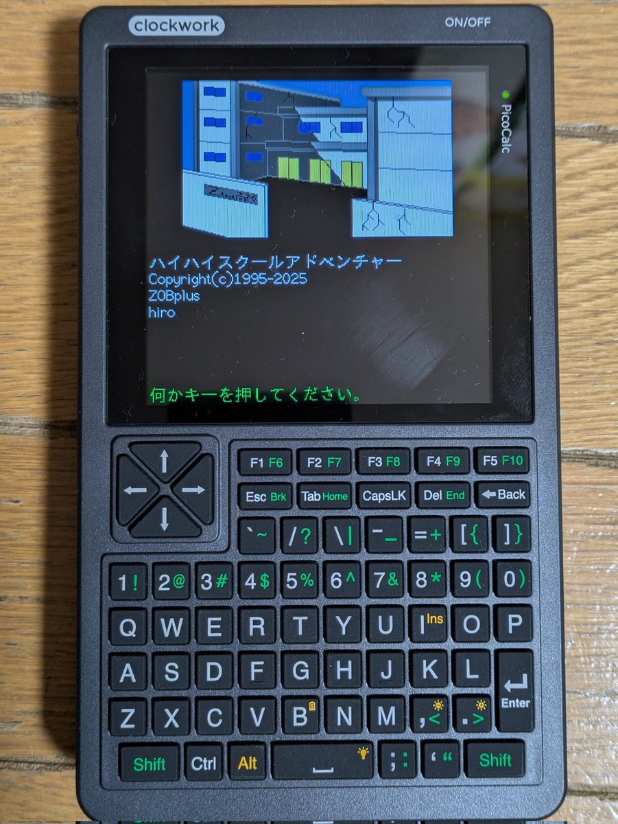 いつものアレ
#clockworkpi #picocalc ＃ハイハイスクールアドベンチャー