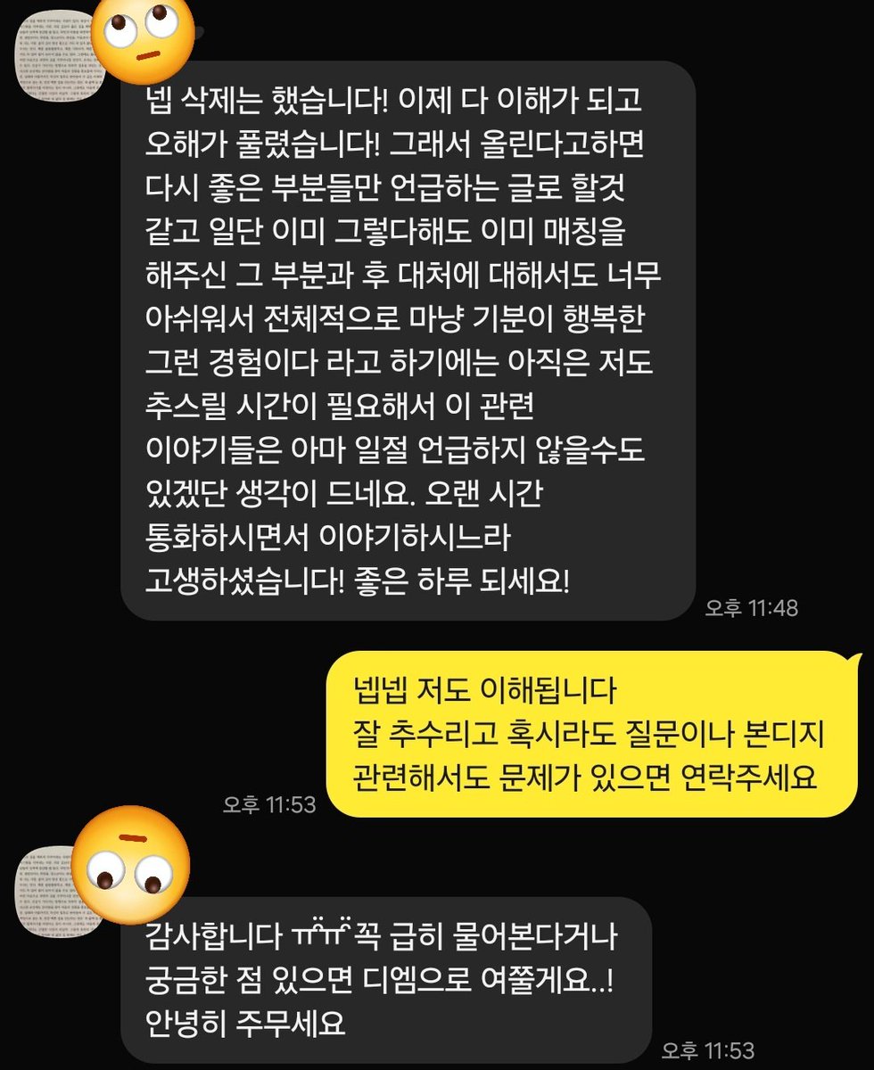 일야님이 버니분이랑 어떤 대화를 했고
어떻게 이야기 했는지는 모르겠지만
이렇게 말씀하시면 대부분에 일반적인 사람은  잘 해결됬다고 생각하지 않을까요?
추가적으로 버니분한테는 제가 연락과 전화를 드렸지만 연락을 안보시는 상황이라
 그 때 이야기한 통화내용을 바탕으로 정리했습니다.