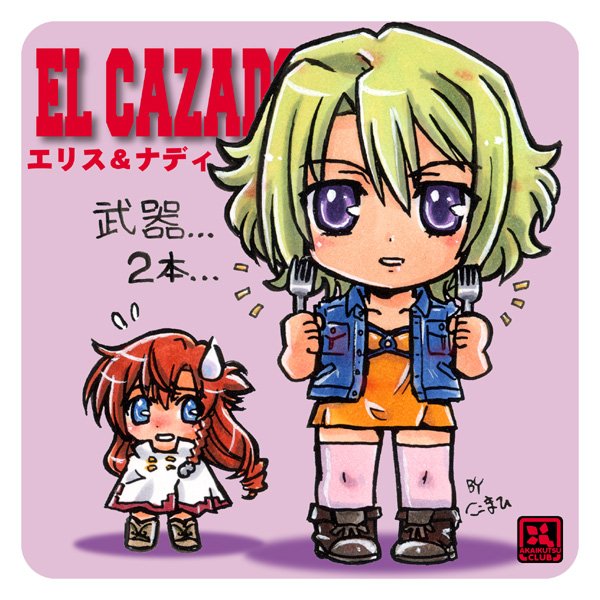 「#エル・カザド同人絵リサイクル 」|ここまひ（赤い靴CLUB)のイラスト