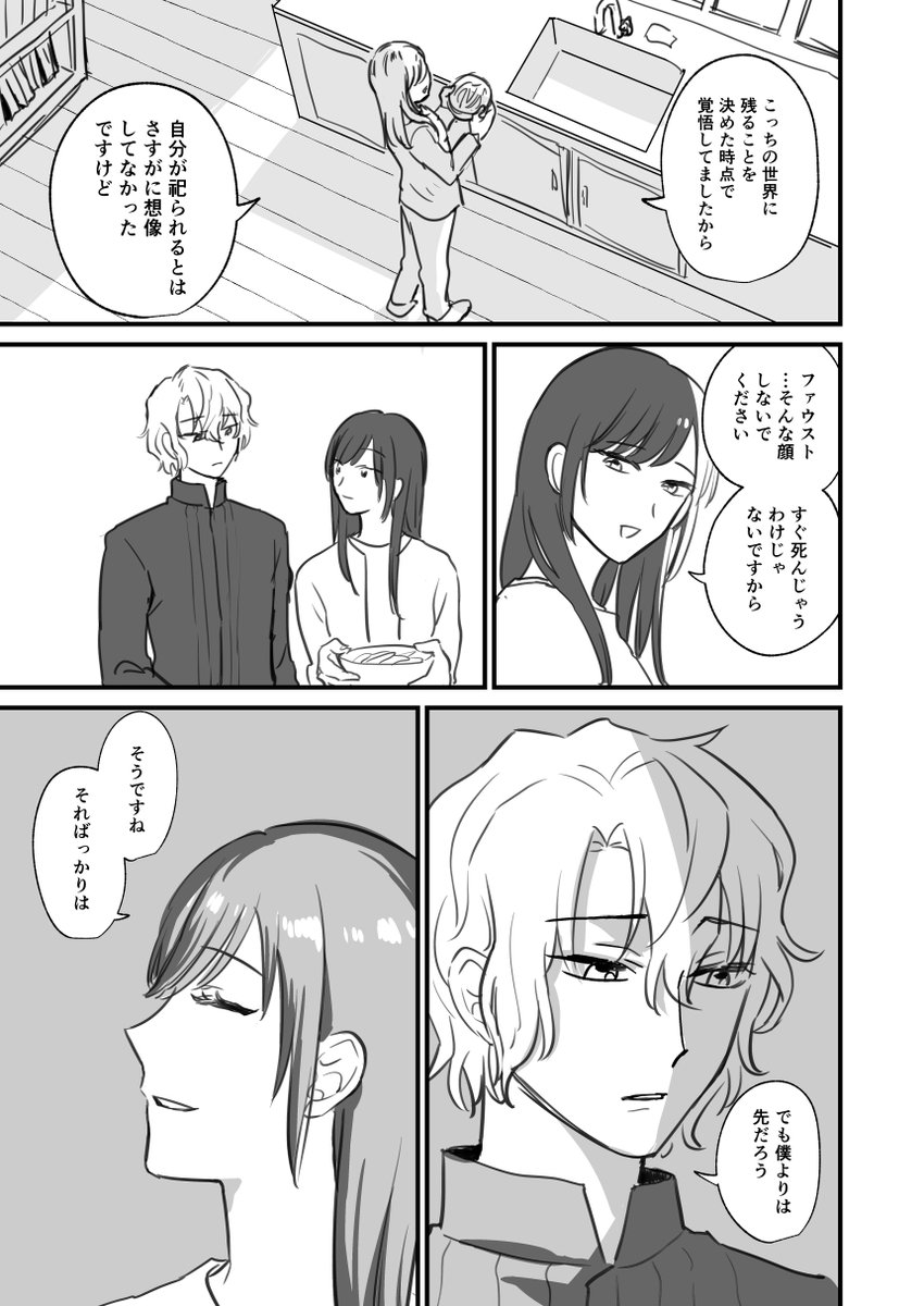 ＊muu様＊　おまとめ おまけ | AZS＠12/21西4ヤ71b さんのマンガ | ツイコミ(仮)