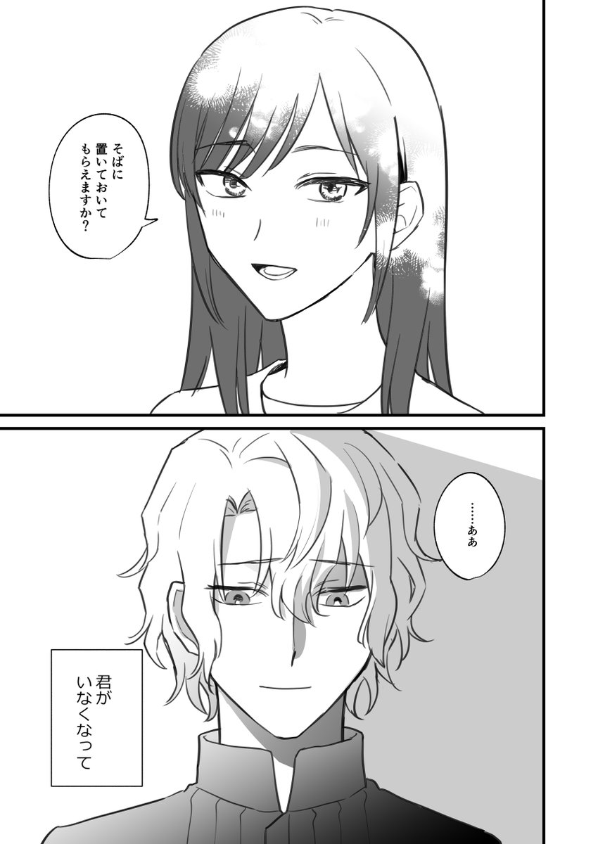 3/5) | とみす🍡 さんのマンガ | ツイコミ(仮)